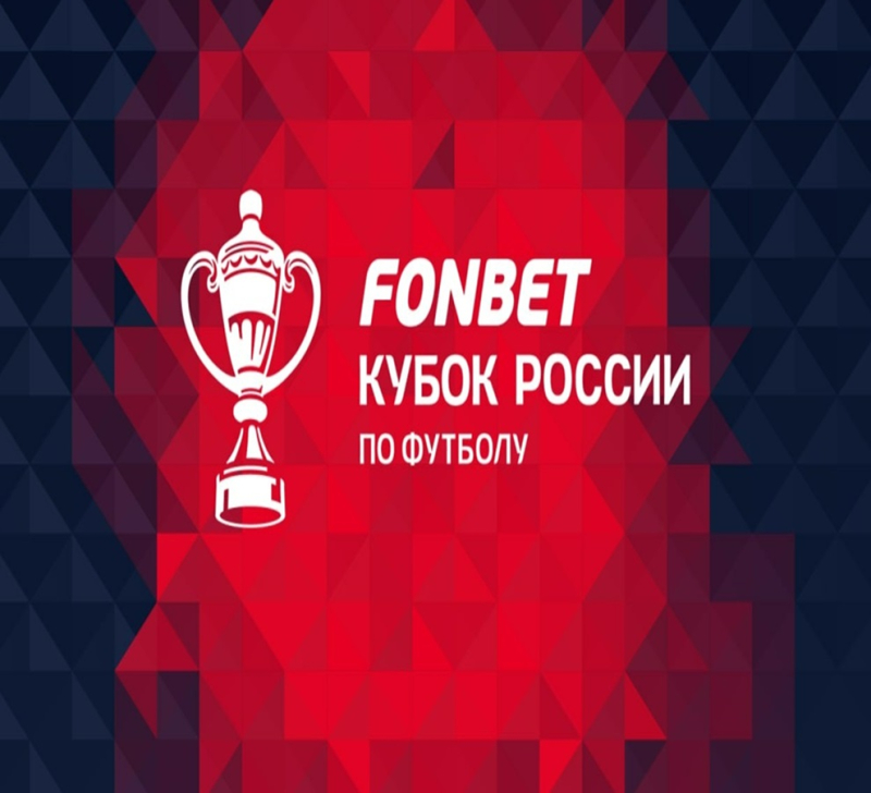 Оренбург — Ростов прямая трансляция 28 августа 2024 постер